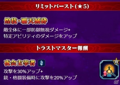「FFブレイブエクスヴィアス」★5クリスタル率5％の召喚フェスが開催！特別ユニット「マダム・エーデル」登場の画像5