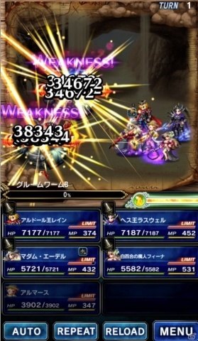 「FFブレイブエクスヴィアス」★5クリスタル率5％の召喚フェスが開催！特別ユニット「マダム・エーデル」登場の画像9
