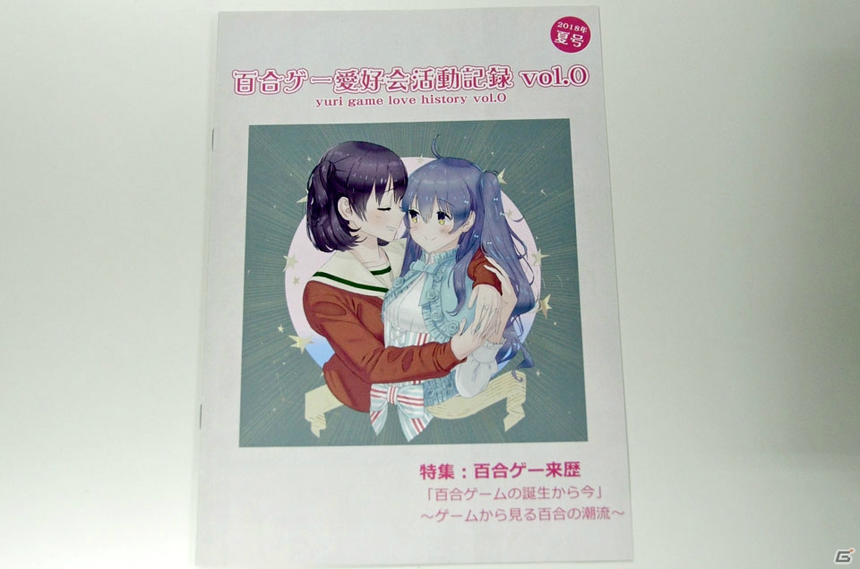 土台が出来たことで百合ゲーの進化が始まった―「クダンノフォークロア」インタビュー【百合ゲーム特集】の画像16