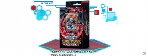 「遊戯王 デュエルリンクス」真紅眼の黒竜などがもらえる！世界選手権への出場を応援するキャンペーンが開始の画像2