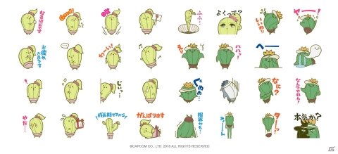 「囚われのパルマ Refrain」チアキバースデー記念！ちびキャラとサボミ＆サボタのLINEスタンプが登場の画像2