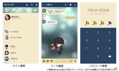 「囚われのパルマ Refrain」チアキバースデー記念！ちびキャラとサボミ＆サボタのLINEスタンプが登場の画像5