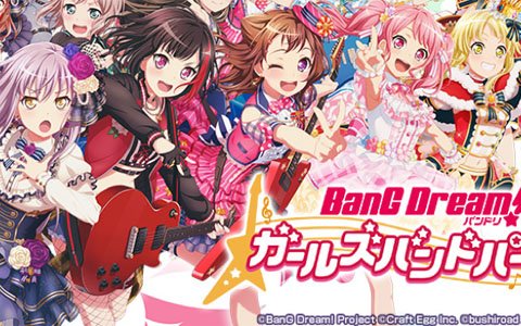 「ガルパ」で「ガルパーティ!&スタリラ祭 2019 in 池袋」の開催を記念したキャンペーンが実施決定!