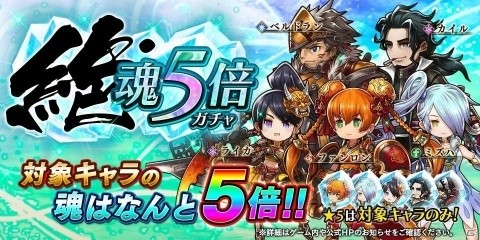 「アークザラッド R」ミズハやカイルが対象の「絶・魂5倍ガチャ」が開催！新たに5種の魂装備も登場の画像1