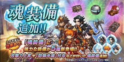 「アークザラッド R」ミズハやカイルが対象の「絶・魂5倍ガチャ」が開催！新たに5種の魂装備も登場の画像2