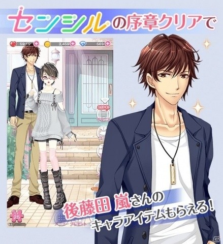 「センシル」と「恋愛HOTEL」の相互コラボが開催！コラボ限定アイテムやコイン、ストーリーチケットが手に入るの画像2