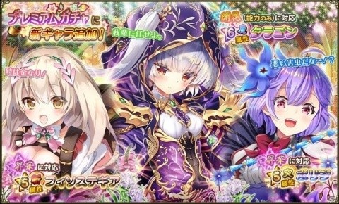 「FLOWER KNIGHT GIRL」イベント「禁断の扉よ、開け」が開催！タラゴンら新キャラ3名も追加の画像5