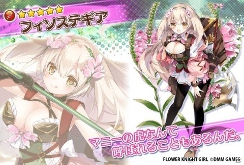 「FLOWER KNIGHT GIRL」イベント「禁断の扉よ、開け」が開催！タラゴンら新キャラ3名も追加の画像7