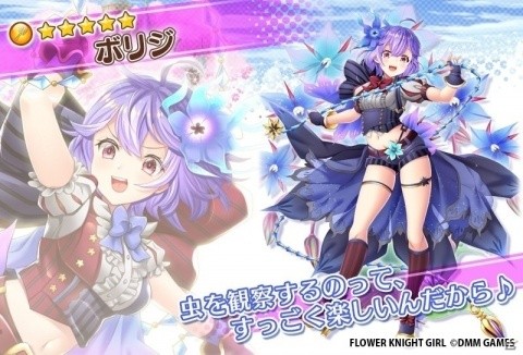 「FLOWER KNIGHT GIRL」イベント「禁断の扉よ、開け」が開催！タラゴンら新キャラ3名も追加の画像8
