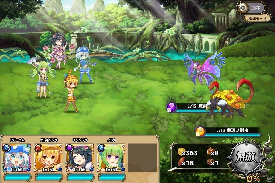 「FLOWER KNIGHT GIRL」イベント「禁断の扉よ、開け」が開催！タラゴンら新キャラ3名も追加の画像3