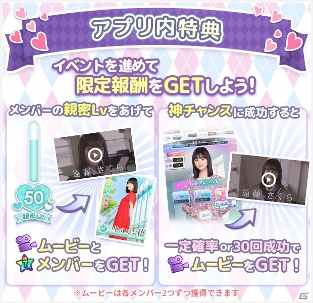 「乃木恋」4期生初の限定リアルグッズがもらえる3周年記念イベントが5月18日まで実施中の画像3