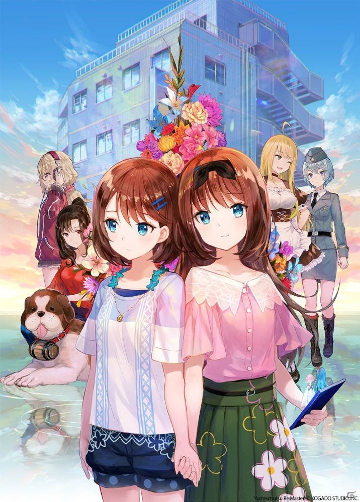 6月13日発売予定の「夢現Re:Master」がマスターアップ！の画像2