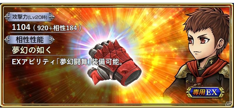 「ディシディア ファイナルファンタジー オペラオムニア」に「FF零式」よりエイトが参戦！の画像6