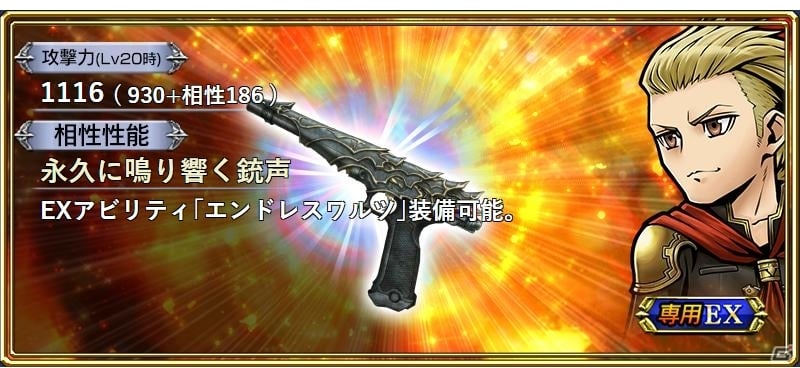 「ディシディア ファイナルファンタジー オペラオムニア」に「FF零式」よりエイトが参戦！の画像9
