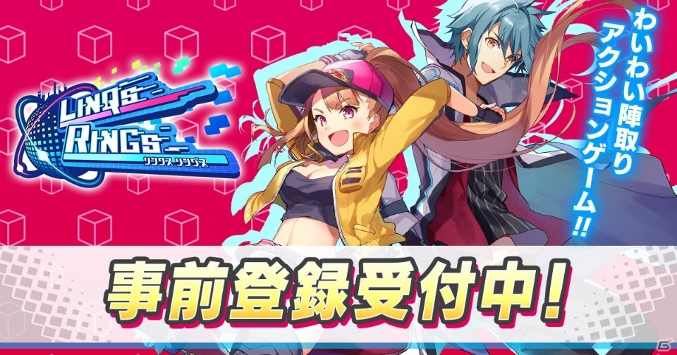 「リンクスリングス」事前登録者数が50万人突破！10連ガチャ3日間無料権の配布が確定の画像2