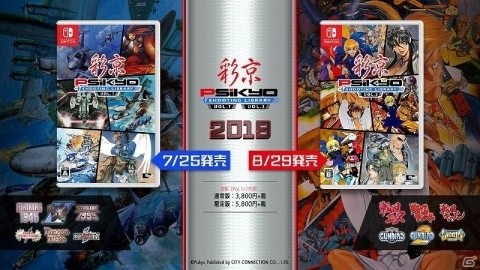 アーケードSTG「ゼロガンナー」と「ゼロガンナー2」のサウンドトラックが6月26日に発売！の画像2