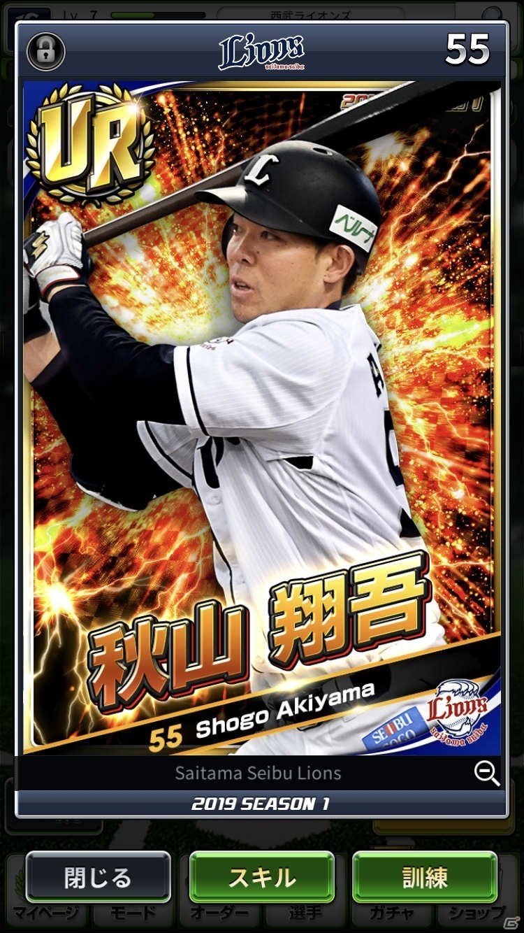 「劇的采配！プロ野球リバーサル」の正式サービスが開始！「SSR投手パック」で好きな球団の投手を獲得しようの画像5
