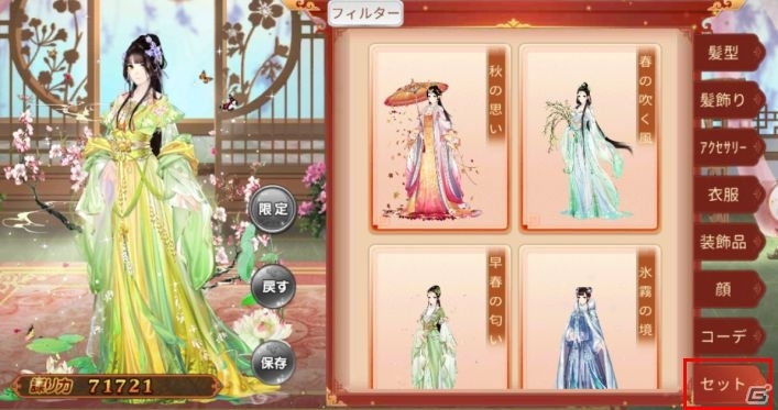 「謀りの姫-TABAKARI NO HIME-」リリース1周年感謝キャンペーンが開催!一括着替えの機能追加も