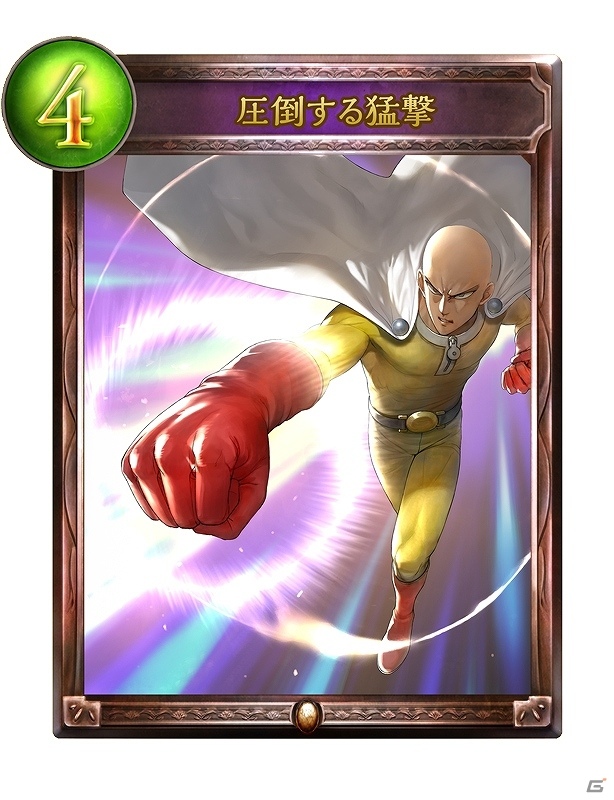 「Shadowverse」にて「ワンパンマン」とのコラボが開催！「サイタマ」などのリーダースキンが販売の画像5