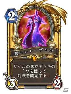 「ハースストーン」5月17日に1人プレイ用アドベンチャー「ダララン大強奪」が実装！の画像6