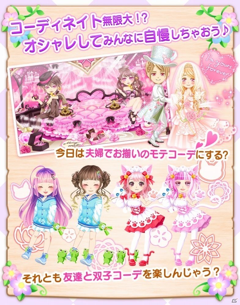 カワイイどうぶつたちに癒されながら婚活が楽しめる「牧場婚活」が配信！の画像5