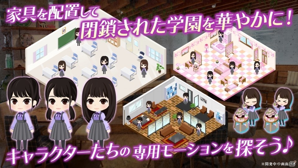 乃木坂46メンバーが出演するドラマチックRPG「乙女神楽 ～ザンビへの鎮魂歌～」正式サービス開始！の画像6