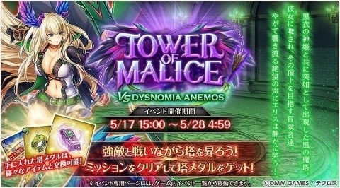 「神姫PROJECT A」SSR神姫「アポロン」など火属性の新キャラクター3体が追加！の画像5