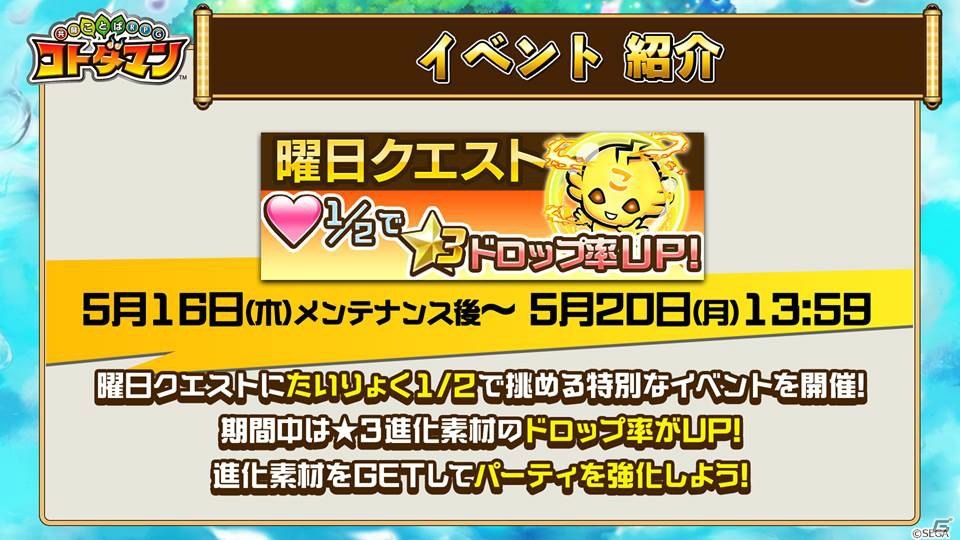 「コトダマン」ン魂ヴァリアント（CV：阪口大助）、ユキムライル（CV：村上奈津美）が登場する「極・言霊祭」が5月16日より開催！の画像7