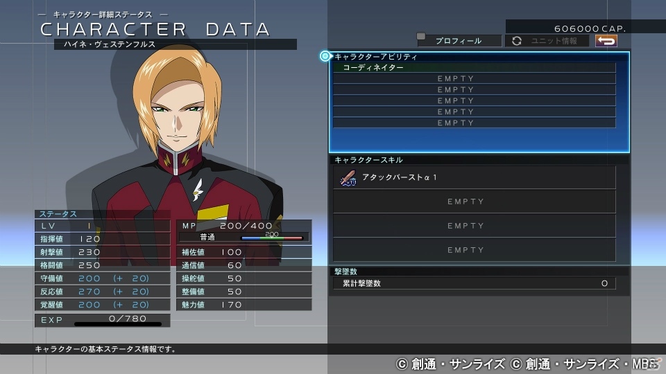 「SDガンダム ジージェネレーション クロスレイズ」ユニット＆キャラクターの育成システムを紹介！の画像7
