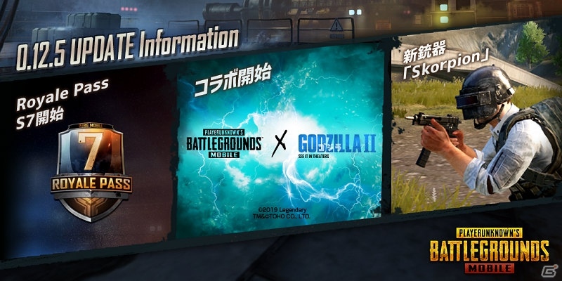 「PUBG MOBILE」全世界の月間プレイヤー人数が1億人を突破！映画「ゴジラ キング・オブ・モンスターズ」とのコラボも開始の画像1