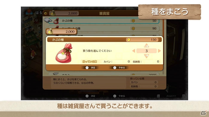 Switch「ドラえもん のび太の牧場物語」基本的な牧場生活が分かるシステム紹介映像が公開！の画像3
