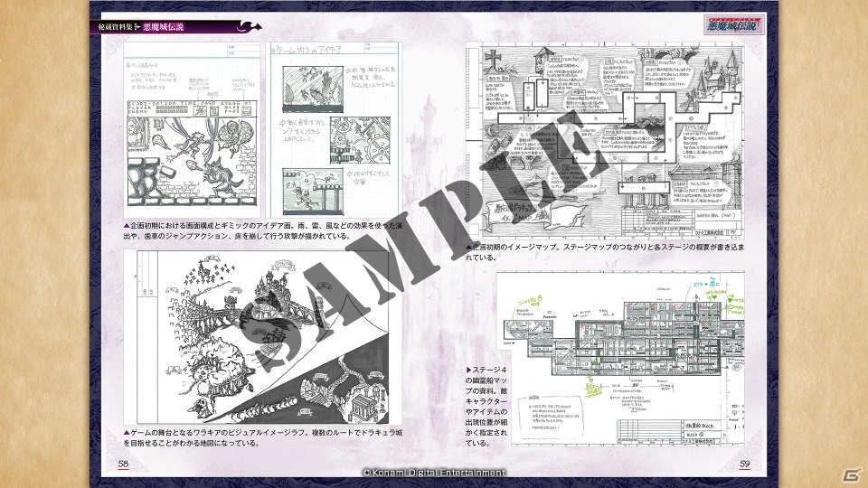 「悪魔城ドラキュラ アニバーサリーコレクション」本日発売！初移植となる「VAMPIRE KILLER」など8タイトルが収録の画像11