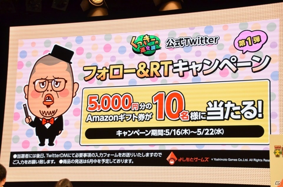 白塗りモノマネをゲームで再現！？「くっきーの進化論」など3タイトルが公開されたよしもとゲームズ発表会の模様をお届けの画像13