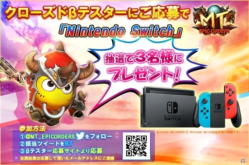 トラディショナルな面白さが詰め込まれた新作スマホ向けMMO「MT:エピック・オーダーズ」プレイレポートの画像18