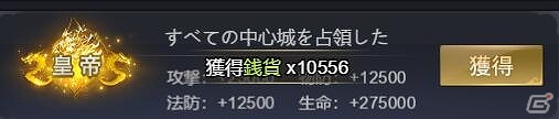 iOS/Android向け放置系RPG「進撃三国志」が2019年夏に配信！マウント（戦馬）要素を取り入れた三国英雄譚の画像6