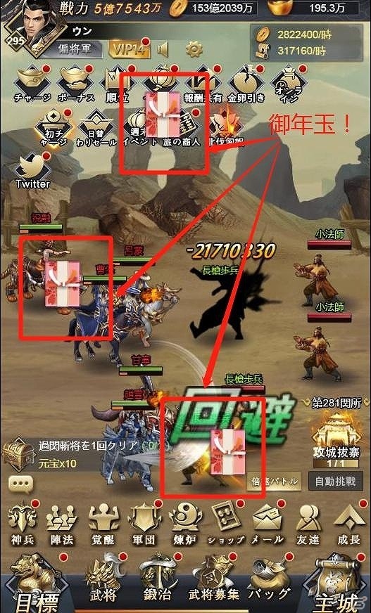 iOS/Android向け放置系RPG「進撃三国志」が2019年夏に配信！マウント（戦馬）要素を取り入れた三国英雄譚の画像7