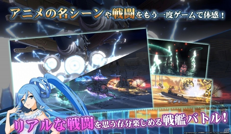 「蒼き鋼のアルペジオ ‐アルス・ノヴァ‐ Re:Birth」が配信！ハルナ制服が手に入るリリースキャンペーンも開始にの画像1