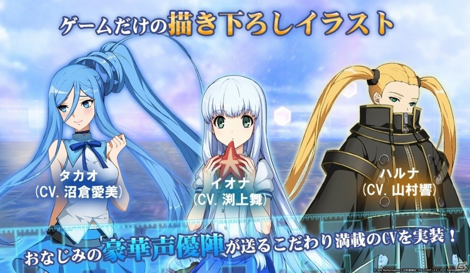 「蒼き鋼のアルペジオ ‐アルス・ノヴァ‐ Re:Birth」が配信！ハルナ制服が手に入るリリースキャンペーンも開始にの画像3