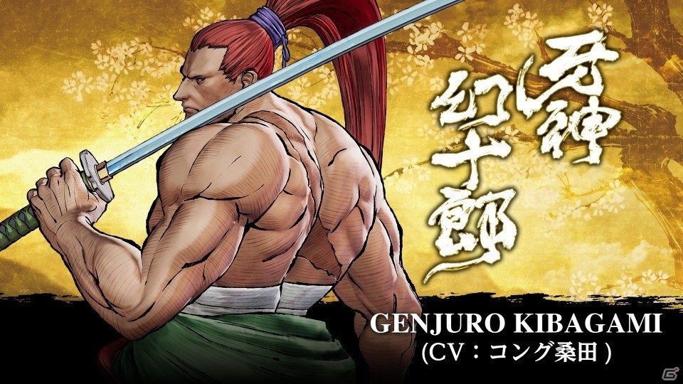 「SAMURAI SPIRITS」血に飢えた狂剣「牙神幻十郎」の紹介トレーラーが公開！の画像1