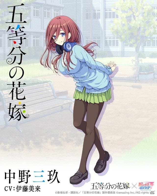 「ビーナスイレブンびびっど！」にてアニメ「五等分の花嫁」とのコラボイベントが開催決定！の画像10