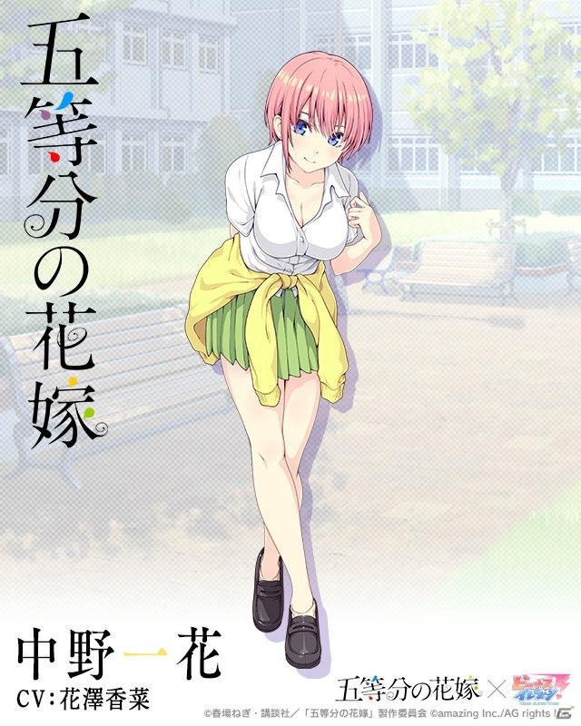 「ビーナスイレブンびびっど！」にてアニメ「五等分の花嫁」とのコラボイベントが開催決定！の画像4