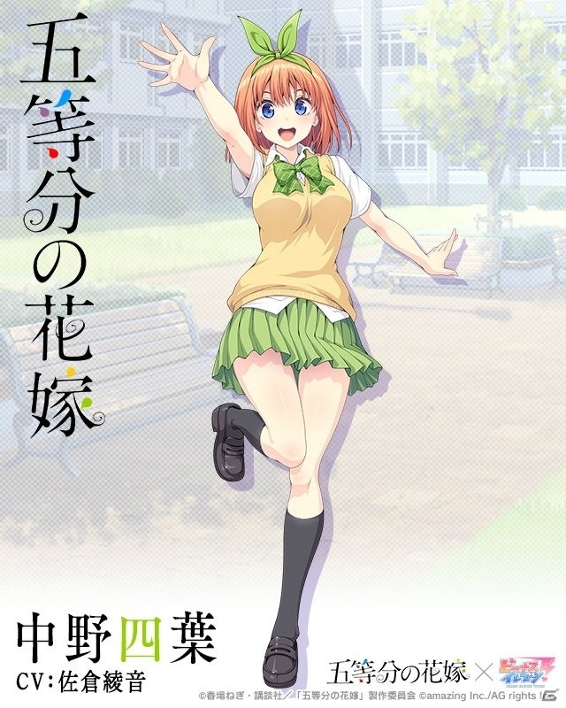 「ビーナスイレブンびびっど！」にてアニメ「五等分の花嫁」とのコラボイベントが開催決定！の画像5