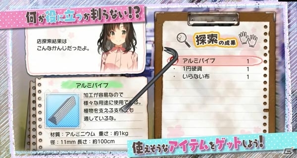 「じんるいのみなさまへ」榛東京椛（CV：佐東茉奈さん）のナレーションによるシステム紹介映像が公開！の画像3
