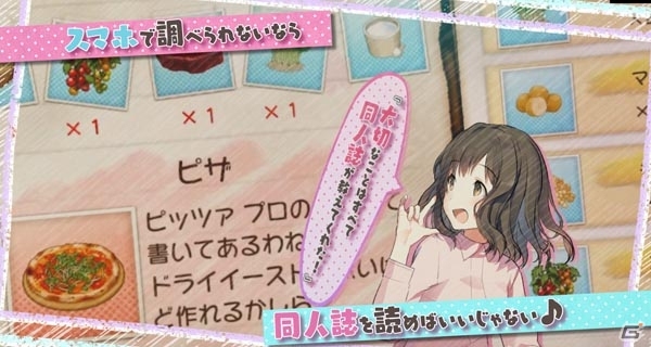 「じんるいのみなさまへ」榛東京椛（CV：佐東茉奈さん）のナレーションによるシステム紹介映像が公開！の画像4