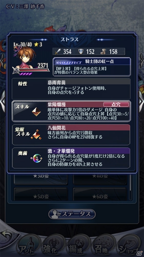 「メギド72」イベントクエスト「ハルマを夢見た少女」が開催予定！リジェネレイトした「ストラス」がピックアップ召喚に登場の画像5