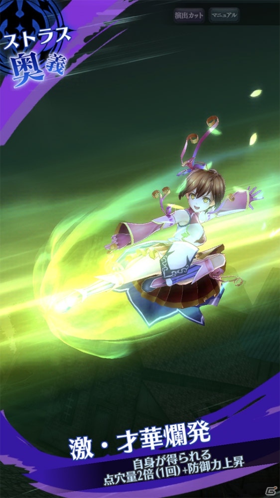 「メギド72」イベントクエスト「ハルマを夢見た少女」が開催予定！リジェネレイトした「ストラス」がピックアップ召喚に登場の画像6