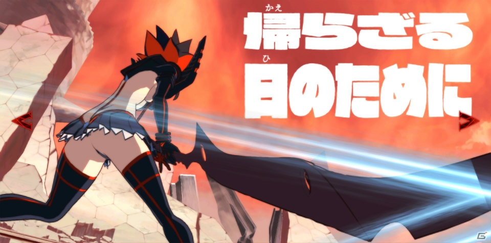 「キルラキル ザ・ゲーム -異布-」ストーリーモード第1章の映像が公開！鬼龍院羅暁を超える敵の存在も明らかにの画像7