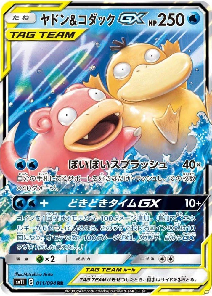 「ポケモンカードゲーム」“ミュウツー＆ミュウGX”が登場する拡張パック「ミラクルツイン」が5月31日に発売！の画像13
