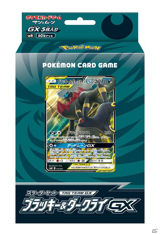 「ポケモンカードゲーム」“ミュウツー＆ミュウGX”が登場する拡張パック「ミラクルツイン」が5月31日に発売！の画像3