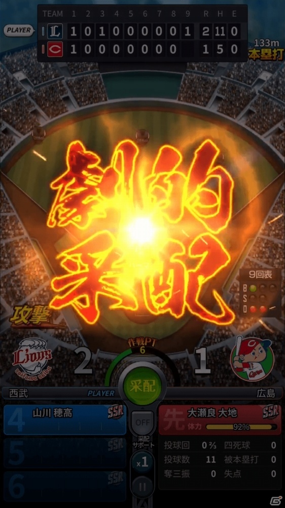 「劇的采配！プロ野球リバーサル」配信から4日間で10万ダウンロードを突破！の画像2